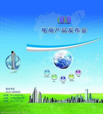 電子商務(wù)封面