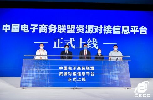 電子商務(wù)會(huì)精選專題 洞察未來發(fā)展趨勢與機(jī)遇